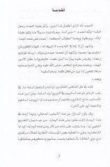 et-Tekliful-Fıkhi lil-Hedayal-Mehfaza alaş-Şirai Dirase Mukarine - التكلييف الفقهي للهدايا المحفزة على الشراء دراسة مقارنة