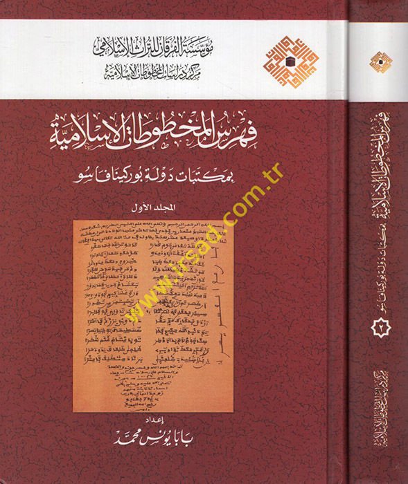 Fihrisü'l-Mahtutati'l-İslamiyye bi-Mektebati Devleti Burkina Faso  - فهرس المخطوطات الإسلامية بمكتبات دولة بوركينا فاسو