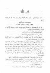 طرق أصول الفقه الإسلامي استنباط الحكم