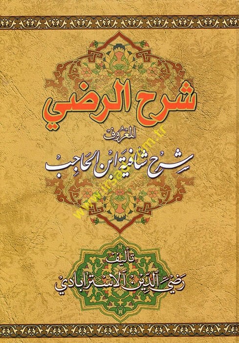 سيرهور راضي على الكافية