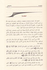 El-İstiab fima Kile fil-Hicab  - الإستيعاب فيما قيل في الحجاب تنبيه : مرفق مع هذا الكتاب كتيب صغير مجانا
