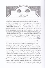 كتاب الكافيد - كتاب المعلومات (14) سلسلة الرسائل الجامعية
