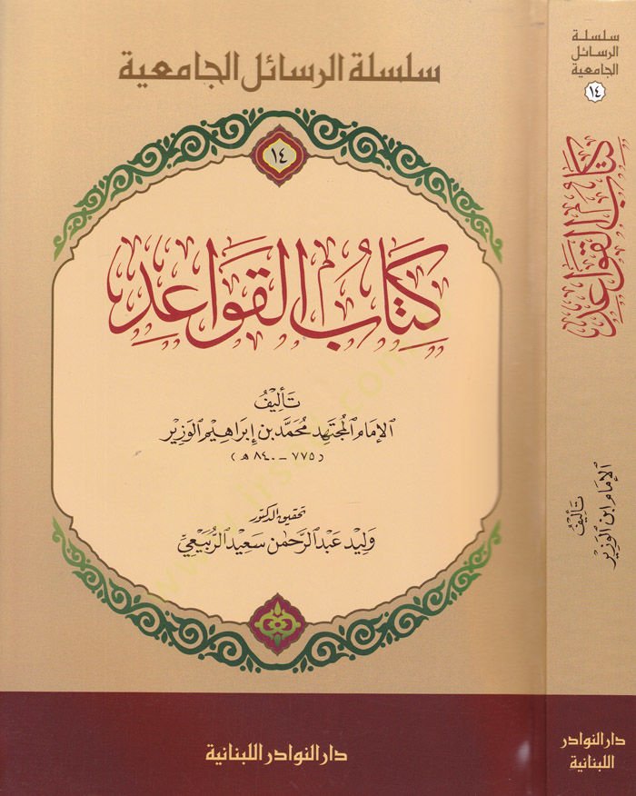 كتاب كافايد - كتاب تعليمات (14)