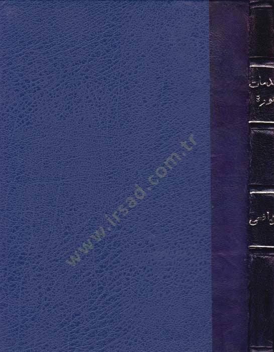 Mukaddematu Sevre 23 Julay Sene 1952  - مقدمة ثورة الثالث والعشرين يوليو سنة ألف وتسمائة واثنان وخمسين