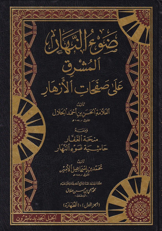 دعاء النهاري المشرقي على صفحتي الأزهر
