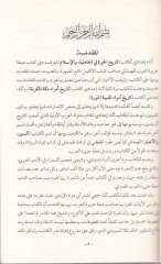 Cezirati-Arab  Esmau Biladiha ve Evdiyetiha ve men Yeskunuha  - جزيرة العرب وأسماء بلادها ، وأوديتها ، ومن يسكنها
