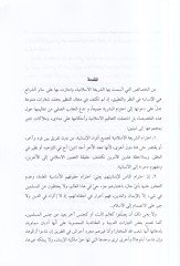 انسانية الاسلام