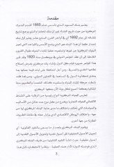 el-Benukul-İslamiyye beyne Nazmil-Benukil-Merkeziyye vel-Esvakul-Maliye - البنوك الإسلامية بين نظم البنوك المركزية والأسواق المالية