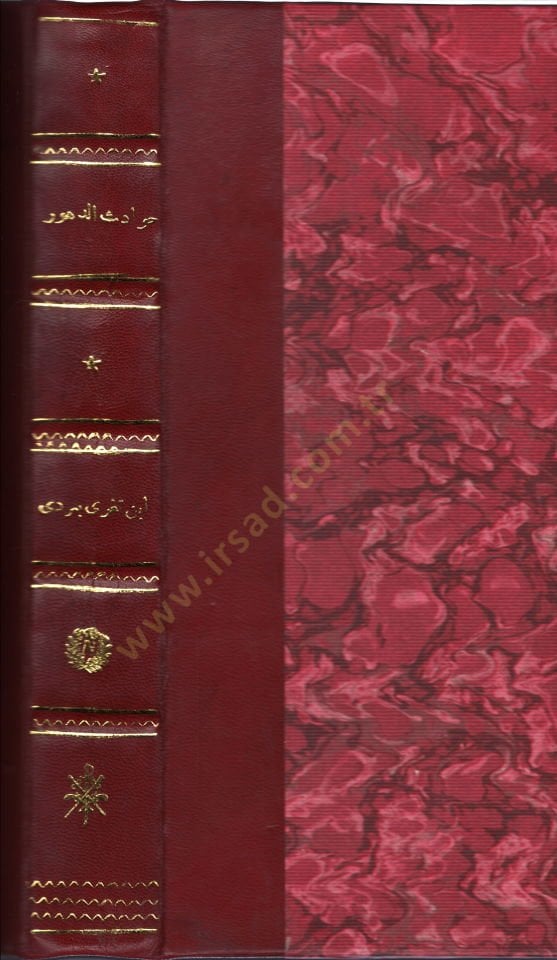 Havadisüd-Dühur fi Medal-Eyyam veş-Şühur - حوادث الدهور في مدى الأيام والشهور