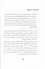 كتاب التاريخ – كتاب التاريخ