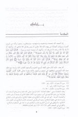 Takribül-Emelil-Baid fi Nevazilil-Üstaz Ebi Said İbn Lüb El-Gırnati - تقريب الأمل البعيد في نوازل الأستاذ أبي سعيد أبن لب الغرناطي