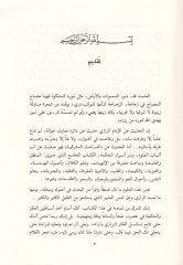 El-Mebahisü'l-Maşrıkiyye fi İlmi'l-İlahiyyat ve't-Tabiiyyat