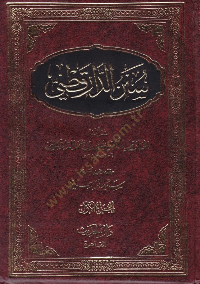 Sünenüd-Darekutni  - سنن الدارقطني