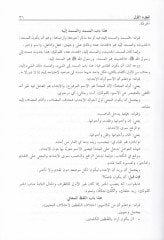 En-Nüket fi Tefsiri Kitabi Sibeveyh ve Tebyini'l-Hafi min Lafzihi ve Şerhi Ebyatihi ve Garibihi لفاظه وشرح أبياته وغريبه