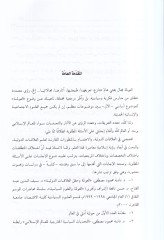 العولمة - العولمة