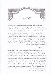 ابن الاسيري الحديث والعصر نهاية في غريب الحديث والأثر)