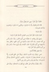 Mugisün-Neda  Şerhu Katrin-Neda - مغيث الندا شرح قطر الندى