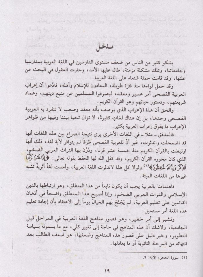 النحوي الكافي - النحو الكافي