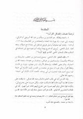 Fedailül-Kuran  - فضائل القرآن