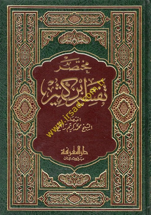 محتاسارو تفسيري ابن كثير - مختصر تفسير أبن كثير