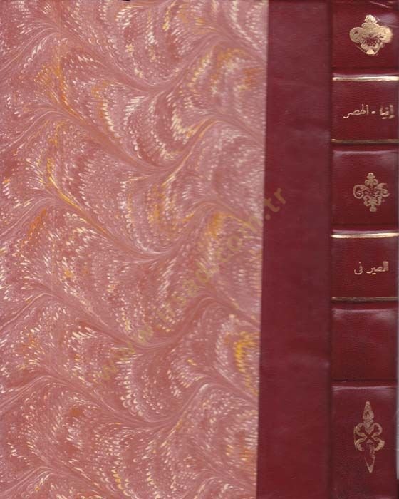 İnbaül-Hasr bi-Enbail-Asr  - إنباء الهصر بأنباء العصر