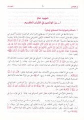 Birrü'l-Valideyn - بر الوالدين