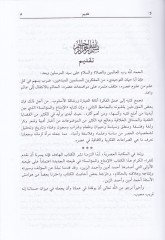 Al-Imta wa'l-Muanese - الإمتاع والمؤانسة