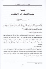 El-İfta ve Usulül-Fıkh Ed-Davabit vel-Ahlakiyyat - الإفتاء وأصول الفقه الضوابط والاختلافات