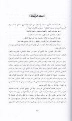 Mealimül-İman fi Marife Ehlil-Kayrevan  - معالم الإيمان في معرفة أهل القيروان