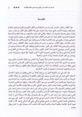 Kitabü'ş-Şi'r - كتاب الشعر