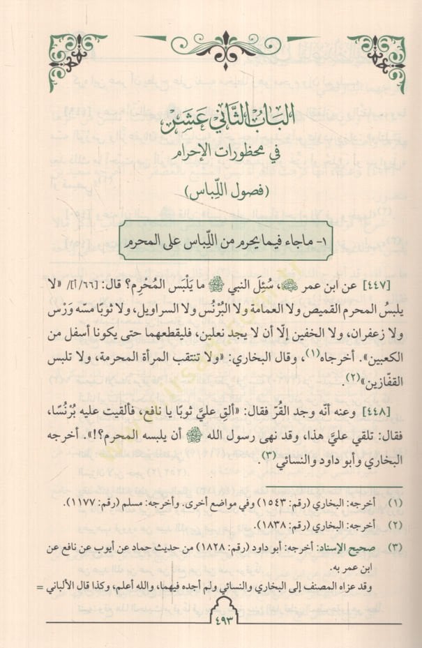 AL-KURA Lı KASIDI ÜMMI'L-KURA -قرى لقاصد أم القرى