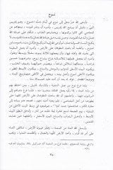 Tarihül-Yakubi  - تاريخ اليعقوبي وهو تاريخ أحمد بن أبي يعقوب بن جعفر بن وهب أبن واضح المعروف باليعقوبي