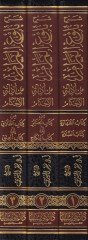 Şerhu Bulugu'l-Meram min Edilleti'l-Ahkam - شرح بلوغ المرام من أدلة الأحكام كتب تاب الجنائز إلى كتاب النكاح