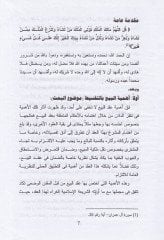 el-Biyu bit-Taksit keSura min Savvaril-Büyuit-Ticariyyetil-Has Mahiyetih-Damanatih Dirase Mukarine beynel-Fıkhil-İslami vel-Kanunil-Vadi - البيع بالتقسسيط كصورة من صور البيوع التجارية الخاص ماهيته  دراسة مقارنة بين الفقه الإسلامي والقانون الوضعي