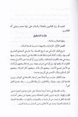 El-Haşiye ala Şuruhil-İşarat El-İşarat ve Şerhül-İşarat ve Şerhüş-Şerh - الحاشية على شروح الإشارات