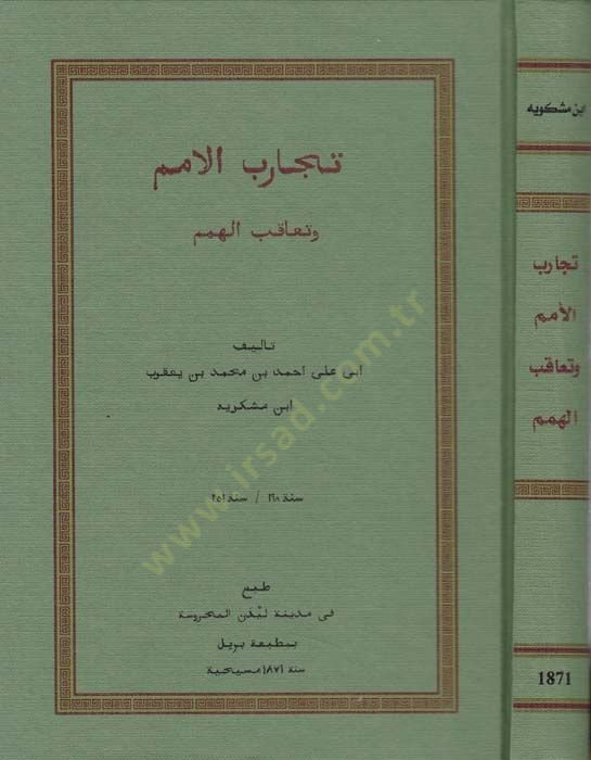 Kitabü Tecarübil-Ümem ve Teakubil-Hemem  - كتاب تجارب الأمم وتعاقب الهمم