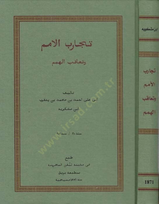 Kitabü Tecarübil-Ümem ve Teakubil-Hemem  - كتاب تجارب الأمم وتعاقب الهمم