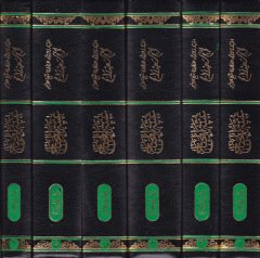 Gunyetül-Muhtac li-Cevahir Müslim ve Şerhuhül-Muhtac - غنية المحتاج لجواهر مسلم وشرحه المنهاج