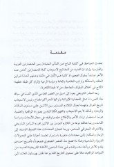 es-Sılatüs-sekafiyye beynel-Irak ve İran  - الصلات الثقافية بين العراق وايران