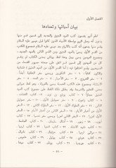 İzharül-Hak  - إظهار الحق