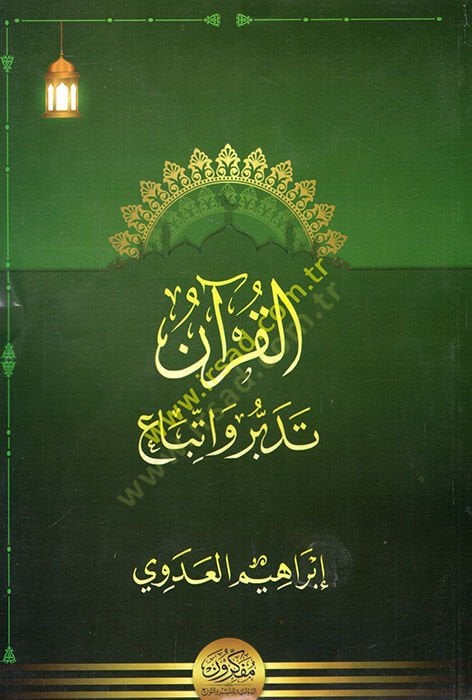 el-Kuran tedebbür ve ittiba  - القرآن تدبر وإتباع