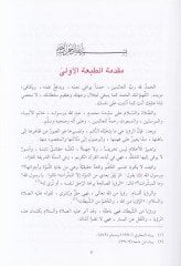 Tefsirül-Ahlam  - تفسير الأحلام