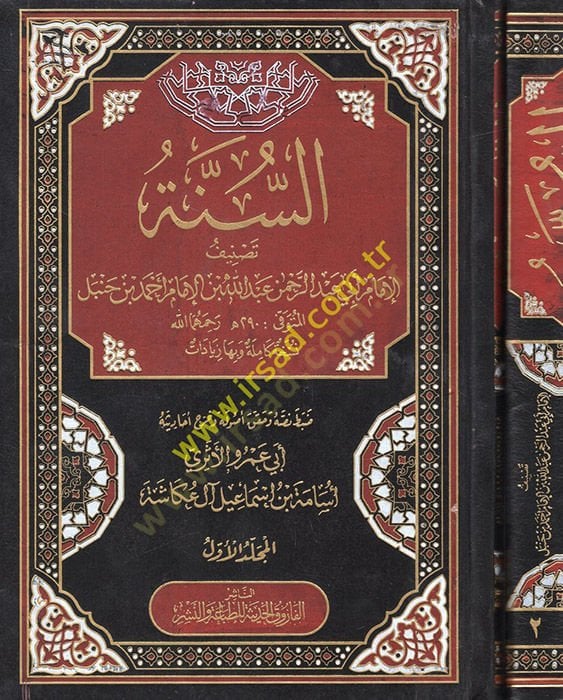 Kitabüs-Sünne  - السنة