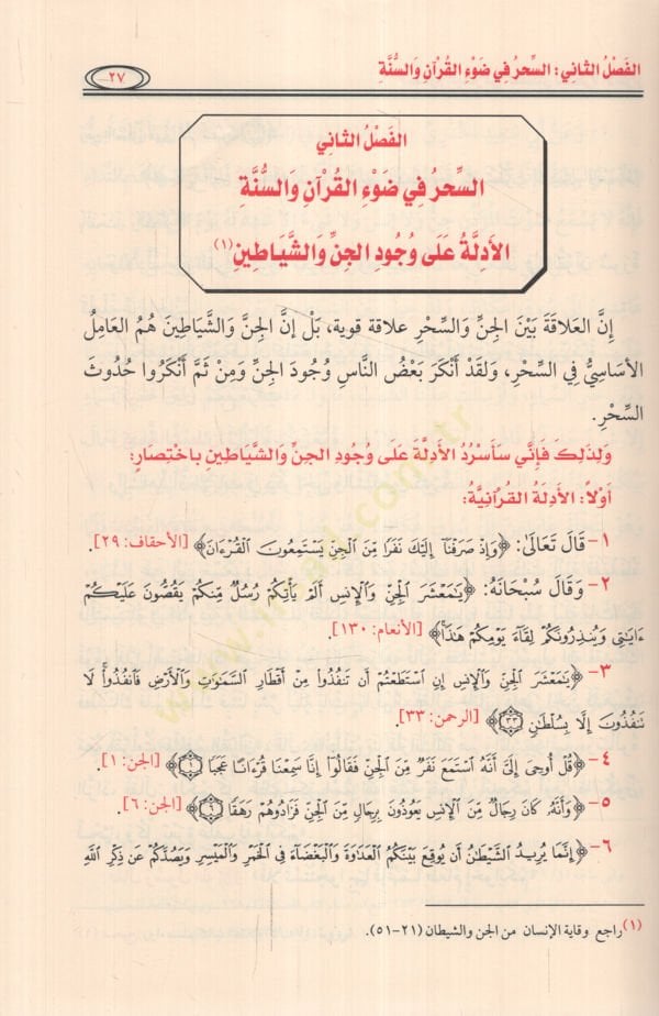 الصريم البطار في التسادي لي السهاراتي الاسلام