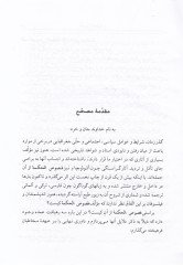 Fususül-Hikme  - فصوص الحكمة