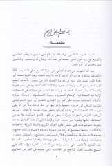 الفتاوى - فتاوى الشيخ محمد أبو زهرة