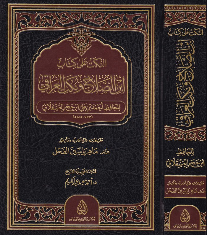 En-Nüket ala Kitabi Ébni صلاح و Nüketil-Iraki