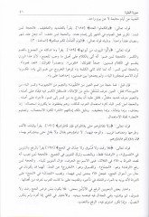 El-Hucce fil-Kıraatis-Seba  - الحجة في القراءات السبع