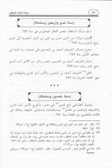 El-Kitabüz-Zahiri fi Tarihid-Devletir-Resuliyye bil-Yemen - الكتاب الظاهري في تاريخ الدولة الرسولية باليمن