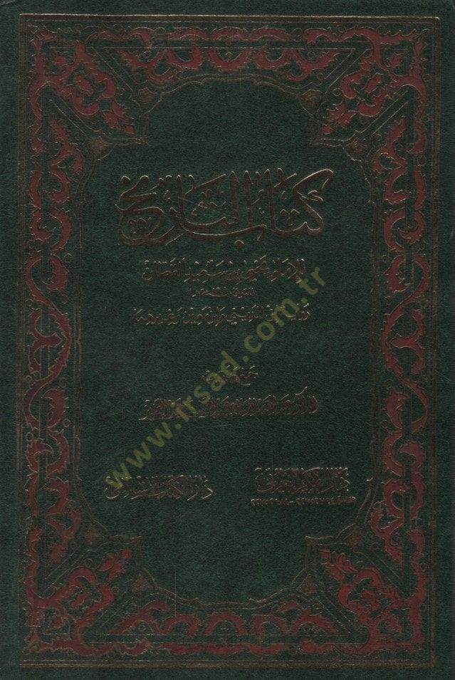 Kitâbü't-Târih - كتاب التاريخ